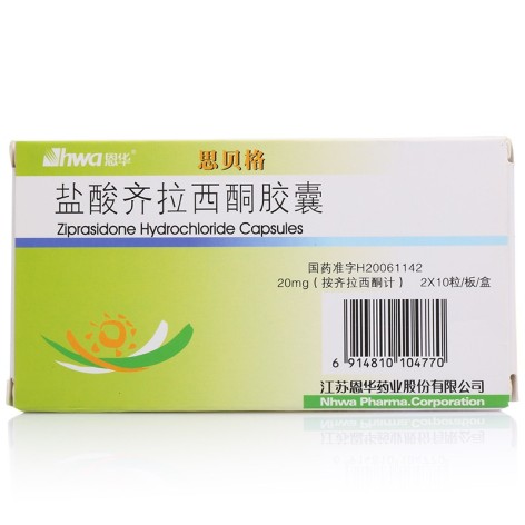 盐酸齐拉西酮胶囊(思贝格)包装侧面图3 盐酸齐拉西酮胶囊(思贝格)包装侧面图3