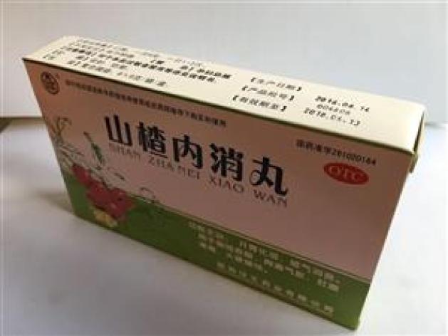 山楂内消丸(汉王)包装主图 山楂内消丸(汉王)包装主图
