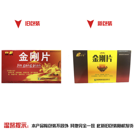 金刚片(邦哥)包装主图 金刚片(邦哥)包装主图
