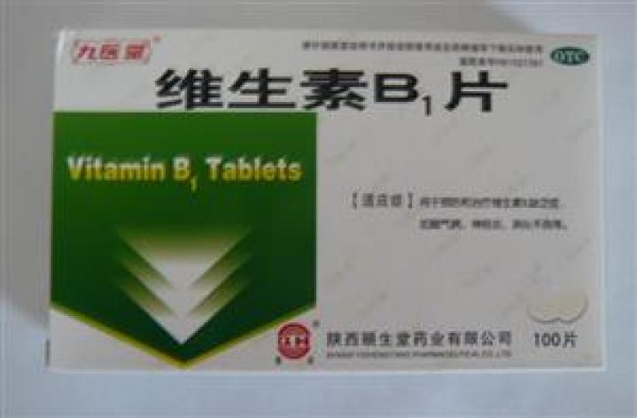维生素B1片(九医堂)包装主图 维生素B1片(九医堂)包装主图
