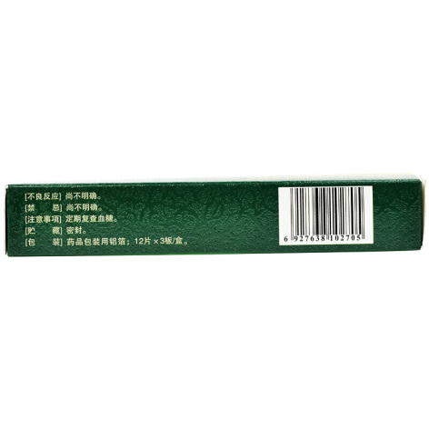 降糖通脉片(龙泰)包装侧面图4 降糖通脉片(龙泰)包装侧面图4