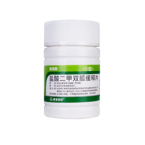 盐酸二甲双胍缓释片(麦特美)包装侧面图4