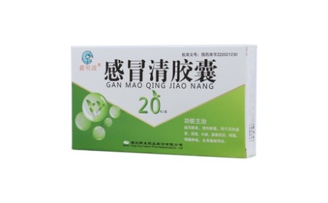 感冒清胶囊(鑫明波)主图 感冒清胶囊(鑫明波)主图