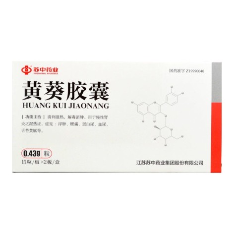 黄葵胶囊(苏中药业)包装主图