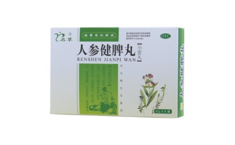 人参健脾丸(名草)主图