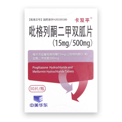 吡格列酮二甲双胍片(卡双平)包装主图 吡格列酮二甲双胍片(卡双平)包装主图