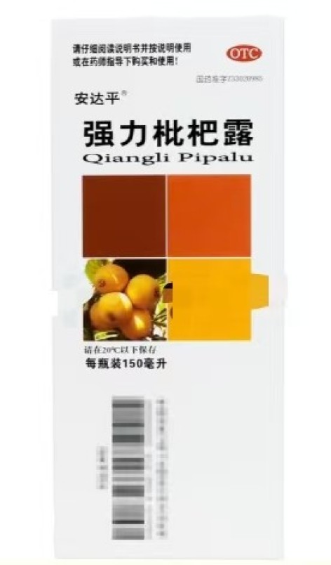 强力枇杷露(安达平)包装主图 强力枇杷露(安达平)包装主图