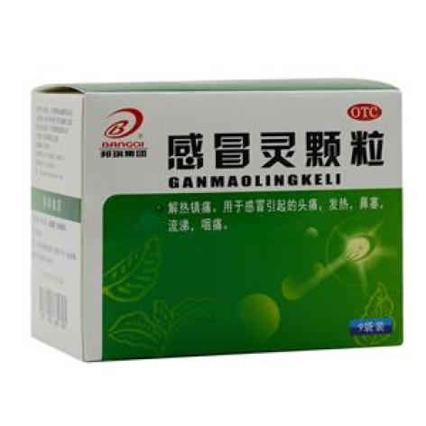 感冒灵颗粒(邦琪)包装主图 感冒灵颗粒(邦琪)包装主图