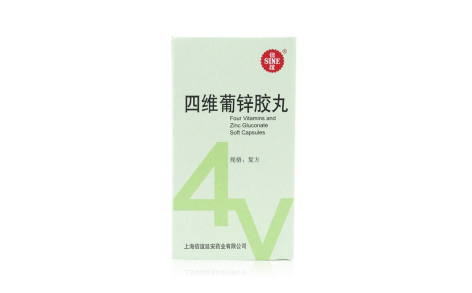 四维葡锌胶丸(信誼)主图 四维葡锌胶丸(信誼)主图