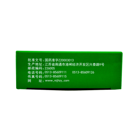 正柴胡饮颗粒(宁宁)包装侧面图4 正柴胡饮颗粒(宁宁)包装侧面图4