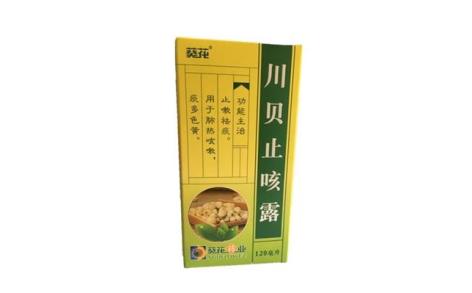 川贝止咳露(葵花)主图 川贝止咳露(葵花)主图