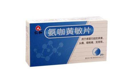 氨咖黄敏片(仁和)主图 氨咖黄敏片(仁和)主图