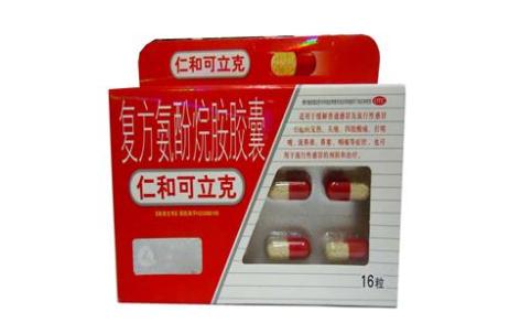 复方氨酚烷胺胶囊(仁和可立克)主图