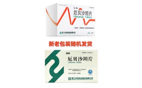 厄贝沙坦片(安来)主图