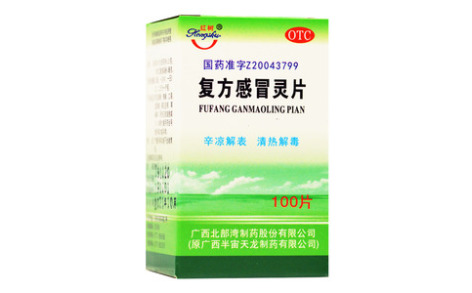 复方感冒灵片(半宙)主图 复方感冒灵片(半宙)主图