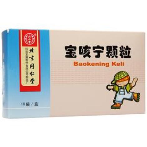 宝咳宁颗粒(同仁堂)包装主图 宝咳宁颗粒(同仁堂)包装主图