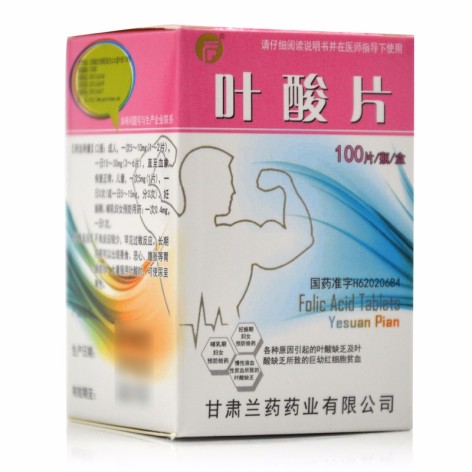 叶酸片(兰药)包装主图 叶酸片(兰药)包装主图