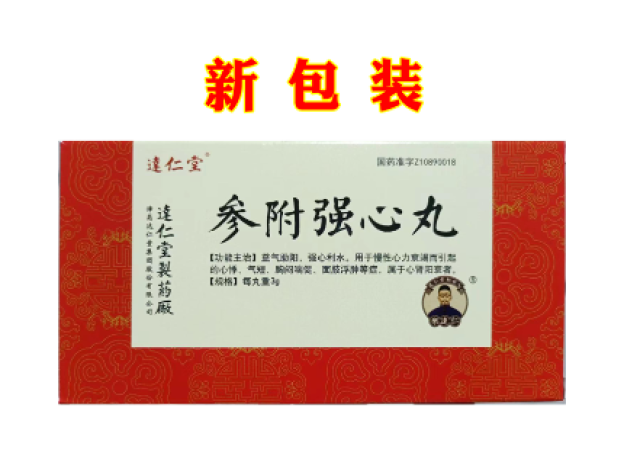 参附强心丸(逹仁堂)包装侧面图2 参附强心丸(逹仁堂)包装侧面图2