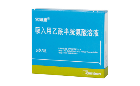 吸入用乙酰半胱氨酸溶液(富露施)主图