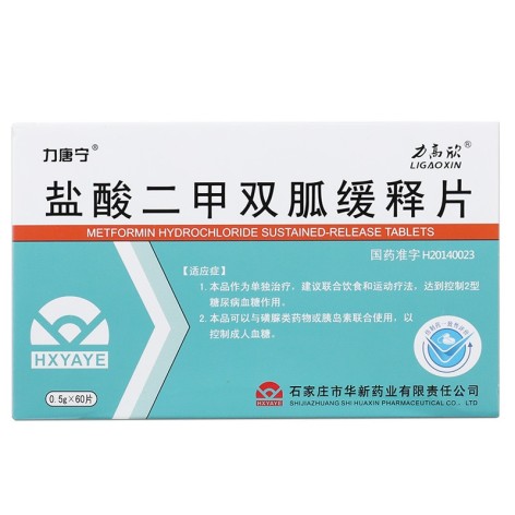 盐酸二甲双胍缓释片(力唐宁)包装侧面图3 盐酸二甲双胍缓释片(力唐宁)包装侧面图3