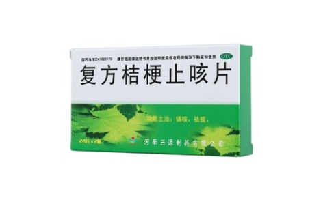 复方桔梗止咳片(万人)主图 复方桔梗止咳片(万人)主图
