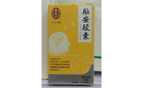 脑安胶囊(雷允上)主图