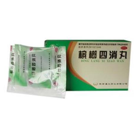 槟榔四消丸(汉王)包装主图 槟榔四消丸(汉王)包装主图