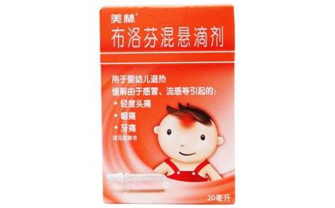 布洛芬混悬滴剂(美林)主图 布洛芬混悬滴剂(美林)主图
