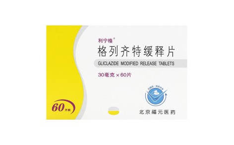 格列齐特缓释片(利宁格)主图 格列齐特缓释片(利宁格)主图