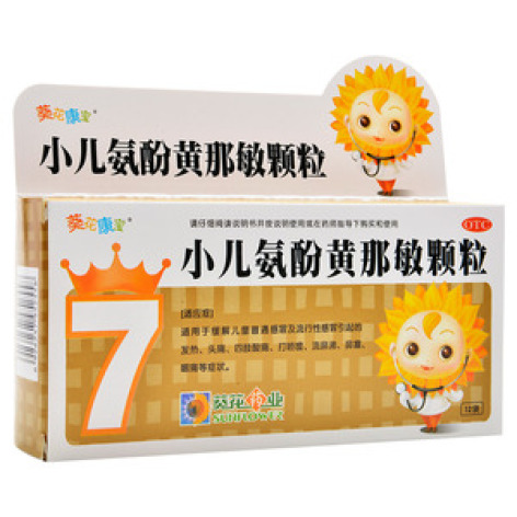 小儿氨酚黄那敏颗粒(乖宝宝)包装主图 小儿氨酚黄那敏颗粒(乖宝宝)包装主图