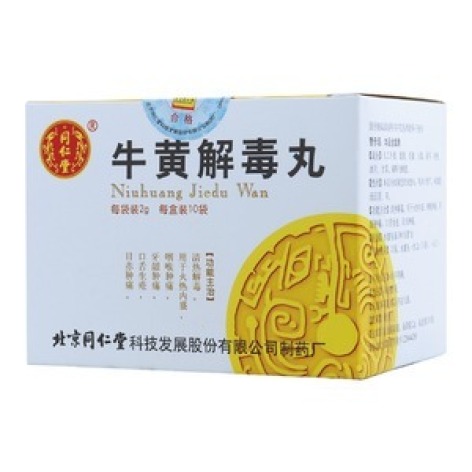 牛黄解毒丸(同仁堂)包装主图 牛黄解毒丸(同仁堂)包装主图