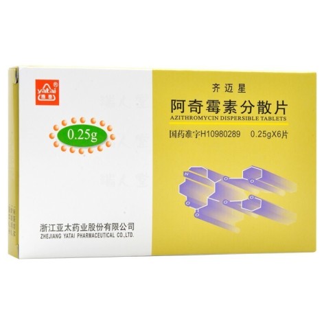 阿奇霉素分散片(齐迈星)包装主图