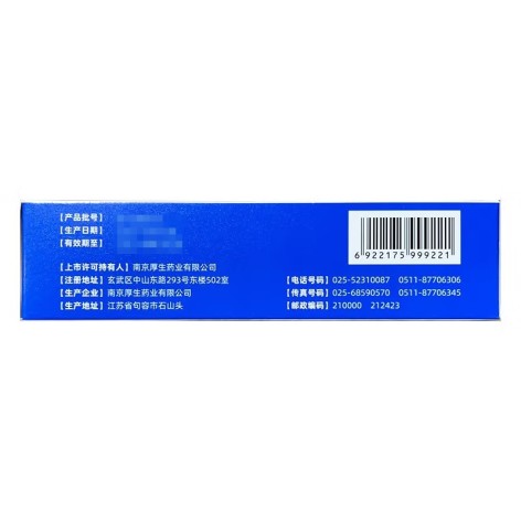 考来烯胺散(消胆安)包装侧面图5 考来烯胺散(消胆安)包装侧面图5