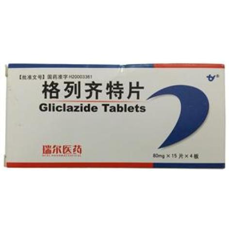 格列齐特片(瑞尔)包装主图