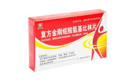 复方金刚烷胺氨基比林片(恒帝)主图 复方金刚烷胺氨基比林片(恒帝)主图