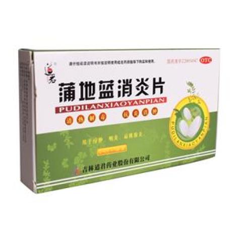 蒲地蓝消炎片(道君)包装主图 蒲地蓝消炎片(道君)包装主图