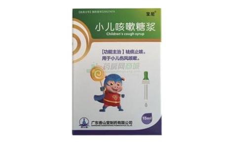 小儿咳嗽糖浆(宝尼)主图 小儿咳嗽糖浆(宝尼)主图