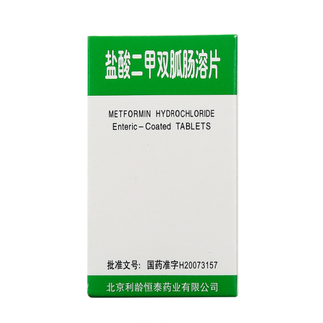盐酸二甲双胍肠溶片(利龄)包装主图