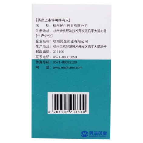 利福平胶囊(民生)包装侧面图3 利福平胶囊(民生)包装侧面图3