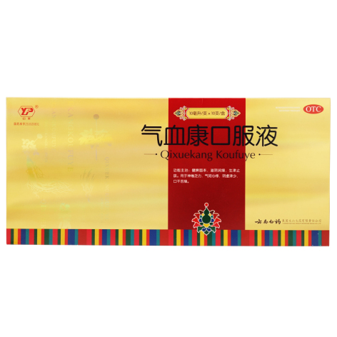 气血康口服液(云丰)包装主图 气血康口服液(云丰)包装主图