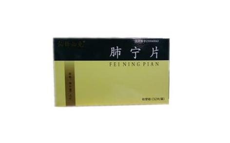 肺宁片(汝立康)主图 肺宁片(汝立康)主图