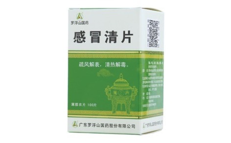 感冒清片(罗浮山)主图