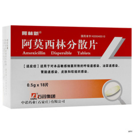 阿莫西林分散片(阿林新)包装主图 阿莫西林分散片(阿林新)包装主图