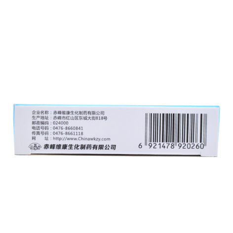 布洛芬分散片(贝乐芬)包装侧面图3 布洛芬分散片(贝乐芬)包装侧面图3