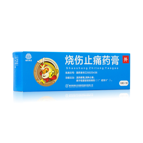 烧伤止痛药膏(健民)包装主图 烧伤止痛药膏(健民)包装主图