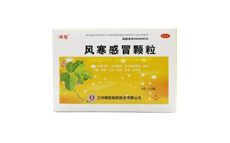 风寒感冒颗粒(佛慈)主图 风寒感冒颗粒(佛慈)主图