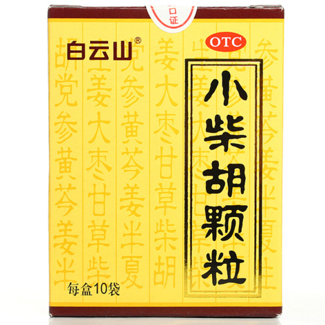 小柴胡颗粒(白云山)包装主图 小柴胡颗粒(白云山)包装主图
