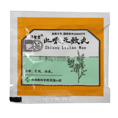 止嗽立效丸(颐聖堂)包装侧面图4