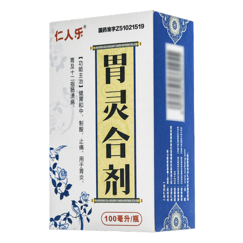 胃灵合剂(仁人乐)包装侧面图3