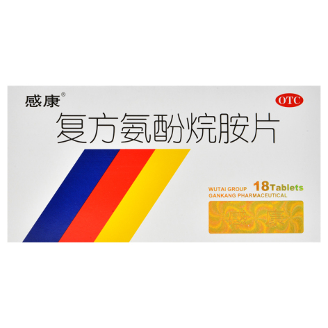 复方氨酚烷胺片(感康)包装主图 复方氨酚烷胺片(感康)包装主图